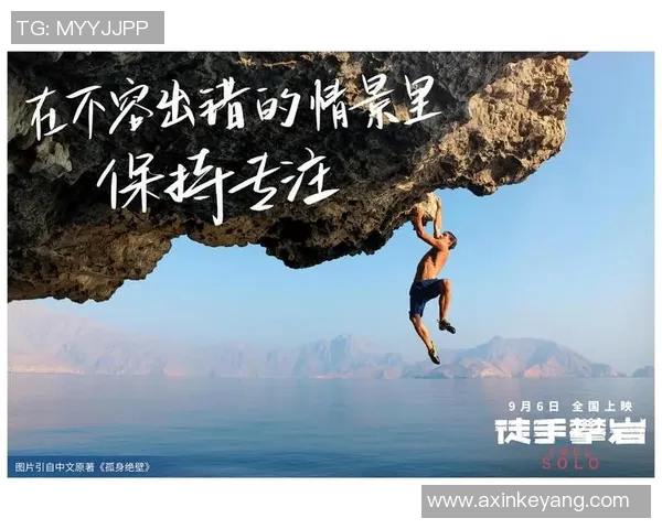 与攀岩女王王丽的对话:探索她的攀岩生涯与心路历程