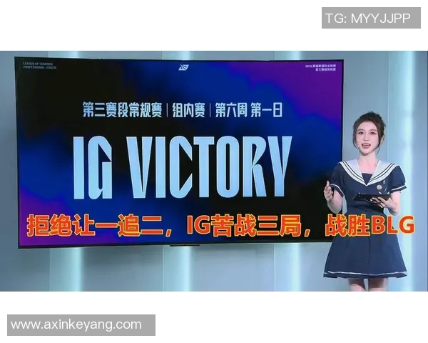 青年赛点评：IG展现灵活战术与团队协作的完美结合