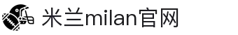米兰·(milan)中国官方网站